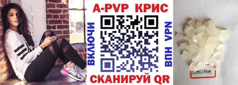 дарнет шоп  Щёкино  ссылка на мегу ссылка  APVP Crystall 