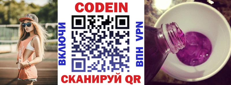 Codein Purple Drank  Щёкино 