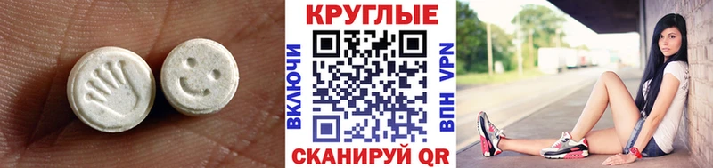 Ecstasy круглые Щёкино